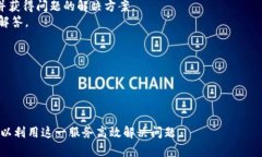 tokenim人工客服电话：如何快速解决您的问题？