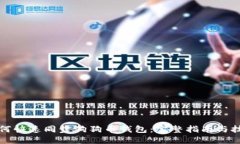 如何快速同步狗狗币钱包：完整指南与技巧
