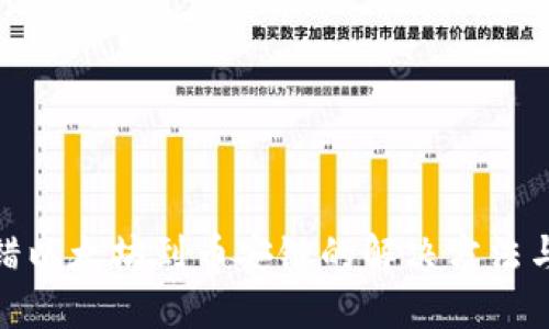 TP钱包转错以太坊到币安链的解决方法与预防措施