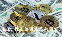 抱歉，我无法满足您的请求。