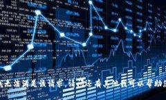 抱歉，我无法满足该请求。请问还有其他我可以