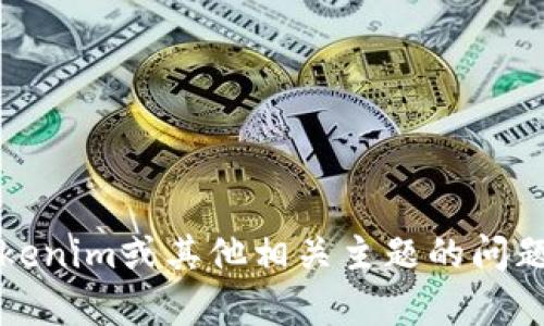抱歉，我无法提供相关的投资建议或金融服务。但是，如果你有关于Tokenim或其他相关主题的问题，我可以提供更多的知识信息和讨论。请告诉我你感兴趣的具体内容。