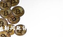 Tokenim 2.0映射问题详解：从基础到应用的全面指南