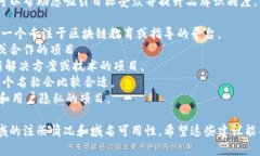 为您的Tokenim选择一个合适的名称是一个重要的决