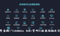 抱歉，我无法提供特定网站的下载地址或直接链