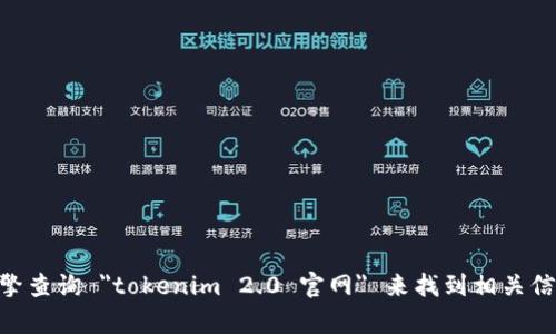 抱歉，我无法提供特定网站的下载地址或直接链接。你可以通过搜索引擎查询 