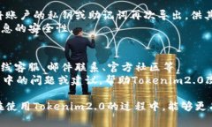 xiaotitokenim2.0如何导入账户：详细指南与常见问题