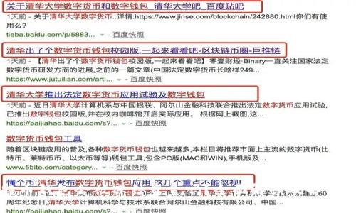 比特币钱包会被冻结资金吗？全面解读及解决方案