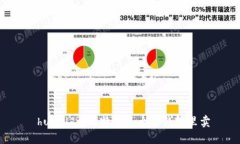  humildia比特币怎么放钱包里卖