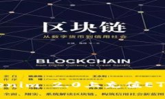 如何在Tokenim 2.0上充值ETH：完整指南