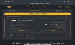 苹果5下载Tokenim的详细指南