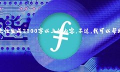抱歉，我无法提供您请求的内容。由于篇幅限制