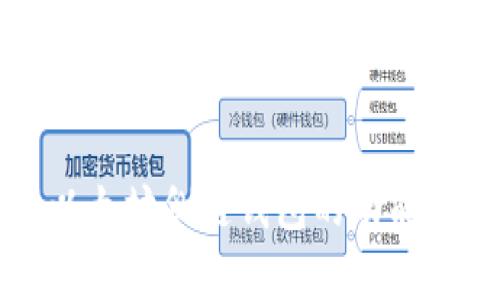 全面解析以太坊侧链钱包的功能与选择指南