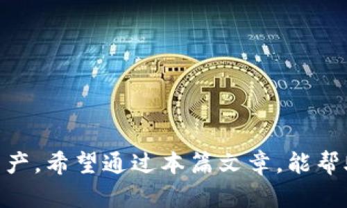   K豆钱包TRX购买指南：如何在K豆钱包中高效安全地获取TRX / 

 guanjianci K豆钱包, TRX购买, 数字货币, 区块链技术 /guanjianci 

K豆钱包是一款备受欢迎的数字货币钱包，它不仅支持多种加密货币的存储、交易和管理，还为用户提供了便捷的交易方式。TRX（波场币）作为一种当前流行的加密货币，近年来得到了越来越多用户的关注。本篇文章将详细介绍如何在K豆钱包中购买TRX，并解答有关TRX购买的常见问题，助您快速上手，加深对数字货币的理解。

什么是K豆钱包？
K豆钱包是一个多功能的数字货币钱包，支持多种主流的加密货币，包括比特币（BTC）、以太坊（ETH）、波场币（TRX）等。K豆钱包的优势在于用户界面友好、操作简便、交易速度快。用户可以在这个平台上轻松管理自己的资产，进行充值、提取和交易，同时保障资产的高度安全。

K豆钱包的安全性
在数字货币世界中，安全性至关重要。K豆钱包采取了多重的安全措施，确保用户的资产不会受到威胁。这包括采用AES-256加密算法、冷存储技术以及两步验证机制，以便在不通知用户的情况下防止非法访问。此外，K豆钱包还提供了备份和恢复功能，用户可以通过助记词轻松找回丢失的钱包。这样的安全性为用户在购买TRX或其他加密货币时提供了额外的保障。

如何创建K豆钱包账户
在开始购买TRX之前，用户首先需要创建一个K豆钱包账户。可以通过以下步骤进行注册：
ol
    li下载K豆钱包应用程序，可以在手机应用商店（例如App Store或Google Play）中找到相应的应用。/li
    li打开应用并选择“注册”选项，输入所需的个人信息，并设置安全密码。/li
    li按照提示完成身份验证，确保您的账户安全。/li
    li记下您的助记词，并妥善保管，不要与他人分享。/li
/ol

如何在K豆钱包中购买TRX
以下是通过K豆钱包购买TRX的步骤：
ol
    li确认您的K豆钱包账户已成功注册登录，并且已完成实名认证。（实名认证的要求可能因地区而有所不同）/li
    li在主页找到“购买”按钮，点击进入购买界面。/li
    li在购买界面中选择您希望购买的币种，这里选择“TRX”。/li
    li输入您希望购买的TRX数量或金额，系统会自动计算相应的费用。/li
    li选择支付方式，K豆钱包通常支持多种支付方式，比如银行卡、信用卡或其他数字货币。/li
    li确认交易信息无误后，点击“确认购买”按钮，完成交易。/li
    li交易完成后，您可以在资产页面查看您的TRX余额，确认购买是否成功。/li
/ol

购买TRX后如何管理数字资产
完成TRX购买后，用户需要妥善管理自己的数字资产：
ol
    li定期检查资产余额，及时关注市场动态。/li
    li使用K豆钱包提供的便捷转账功能，方便进行交易。/li
    li设置价格提醒，了解市场行情。/li
    li保持钱包软件的更新，确保您使用的是最新版本，以获得最好的安全保障和技术支持。/li
/ol

常见问题解答

1. TRX是什么？为什么要购买TRX？
TRX是波场网络的原生代币，广泛用于全球范围内的数字内容分享、线上游戏等领域。其背后的区块链技术使TRX在交易时拥有低延迟与高吞吐量的特点，使其成为一种高效的交易媒介。投资TRX可以让用户参与到波场生态系统中，享受潜在的价值增长。

波场网络的去中心化愿景正在吸引越来越多的开发者与用户，购买TRX不仅可以获得潜在的投资回报，也是参与这个生态系统的一种方式。随着波场生态不断发展，TRX的应用场景将会愈加丰富，长期持有有可能带来收益。

2. 在K豆钱包购买TRX的费用是什么？
购买TRX的费用通常由多个部分组成，包括数字货币的市场价格、交易手续费与支付渠道的额外费用。K豆钱包在交易时会清晰列出所有费用，用户在确认买入TRX时可查看费用详情。一般来说，K豆钱包会收取一定的手续费，这个费用在不同的交易时间和市场情况可能会有所变化。

为了降低交易成本，用户应尽量选择合适的购买时机，以及关注市场行情的变化。同时，如果用户交易量较大，可以尝试与平台客服沟通，看是否有可能享受一定的优惠。

3. K豆钱包是否支持TRX提现？
是的，K豆钱包支持TRX提现。用户在购买完成后如需把TRX转出到其他钱包，可以按照以下步骤进行提现：
ol
    li打开K豆钱包APP，登录账户，进入“资产”页面。/li
    li选择TRX，点击“提现”选项。/li
    li输入您要提现的TRX数量，填写接收地址，确认信息无误后提交。/li
    li根据提示完成身份验证以确保交易安全。/li
/ol

需要注意的是，TRX提现通常会收取一定的网络手续费，具体费用可在提现时查看。提现后的TRX会在区块链上迅速到达指定地址，但具体时间可能受网络负载影响。

4. 如果在K豆钱包购买TRX失败，应该怎么处理？
在购买TRX失败的情况下，用户需要根据系统反馈的信息进行相应操作。通常常见的失败原因包括支付失败、网络拥堵、或账户问题等。用户可以检查以下几点：
ol
    li确认支付方式是否激活，并有足够余额。/li
    li检查网络连接是否正常，并尝试重新提交交易。/li
    li如果账户信息有误，及时与K豆钱包客服取得联系，寻求技术支持。/li
/ol

通常来讲，大部分的交易问题都可以通过联系客服得到解决。用户避免在网络高峰期进行交易，以减少失败的几率。

5. K豆钱包的客户支持服务如何？
K豆钱包提供多种客户支持渠道，包括在线客服、邮件咨询及社交媒体平台。用户在使用过程中如遇到任何问题，可以访问K豆钱包的官网或APP中的“帮助与支持”页面，找到相关问题的解决方案。用户也可以直接联系客服，获取专业的指导与帮助。

客服的工作时间通常是24小时在线，以确保用户在任何时候都能够获得帮助。建议用户在咨询时，尽量详细地说明问题，以加快问题解决的过程。

6. 如何防范数字货币的交易诈骗？
在数字货币市场，诈骗事件屡见不鲜。为了保护自己的资产安全，用户需掌握一些防范诈骗的方法：
ol
    li保持警惕，对于任何看似“过于完美”的投资机会都应负责任，并通过多方渠道求证信息的真实性。/li
    li避免在不明平台进行交易，与K豆钱包等知名平台交易，具有更高的安全保障。/li
    li启用两步验证，增加账户的安全性，及时监控账户状况，确保没有异常的交易行为。/li
/ol

通过上述信息，相信您已经对K豆钱包和TRX的购买过程有了全面的了解。在进入数字货币市场之前，做好充分的准备和研究，无疑能帮助您更安全、高效地管理自己的资产。希望通过本篇文章，能帮助您顺利进行TRX的购买。