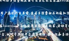 EOS币是基于EOSIO区块链技术发行的数字货币，而