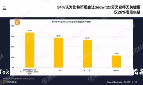 Tokenim 2.0 收款地址与钱包找回：全面指南