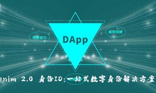 Tokenim 2.0 身份ID：一站式数字身份解决方案解析
