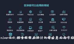 Tokenim 2.0：探索骷髅头设计的背后意义与市场表现