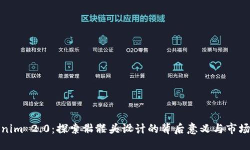 Tokenim 2.0：探索骷髅头设计的背后意义与市场表现