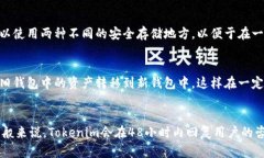   如何安全保管和管理Tokenim助记词 /  guanjianci T