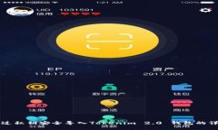如何通过私钥安全导入Tokenim 2.0 钱包的详细指南