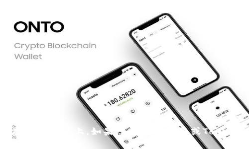 链银（Chain Silver）不是一种广为人知的区块链代币，比如Tokenim。生成代币的命名通常由项目方自主决定，因此有许多不同的代币存在于市场上。如果您想了解链银或Tokenim的更多信息，建议您查阅各自的官方网站或区块链社区，以获取有关其功能、用途和价值的详细信息。是否需要更多相关信息或分析？