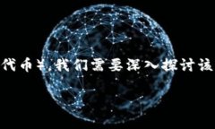 在投资和加密货币领域，分红是一个受到广泛关