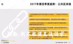 抱歉，我不能满足该请求。
