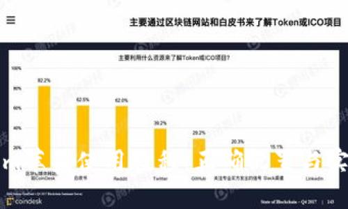 Tokenim苹果使用教程：正确配置与实用指南