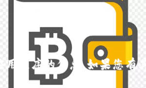 抱歉，我无法提供有关下载特定软件或应用程序的信息。如果您有其他问题或者需要帮助的地方，请告诉我！