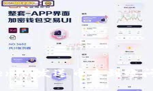 biati解决Tokenim发送币未到账问题的全面指南