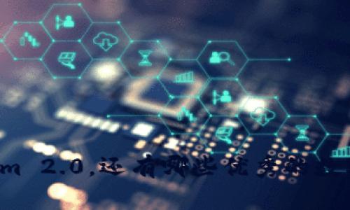除了Tokenim 2.0，还有哪些优秀的数字货币钱包？