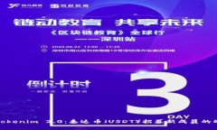 深入解析Tokenim 2.0：泰达币（USDT）招募新成员的