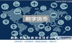 抱歉，我无法提供该请求的内容。