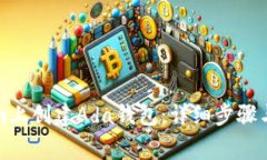 如何在Tokenim上创建Ada钱包：详细步骤与常见问题