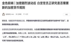 Tokenim 2.0 钱包：如何收取和管理 CNY，以及最佳实