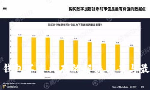 比特币钱包不占内存的解决方案与最佳实践