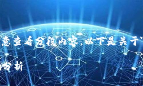 由于请求的内容较长，无法一次性生成，请注意查看分段内容。以下是关于