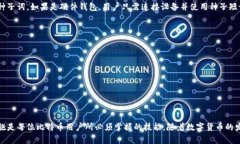 biao ti/biao ti比特币钱包安