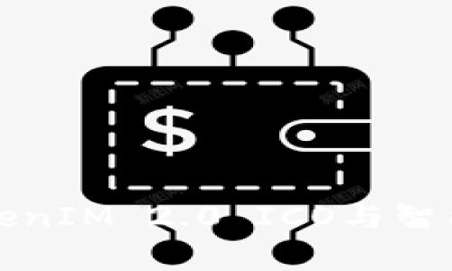 全面解析TokenIM 2.0 ICO与智能合约的未来
