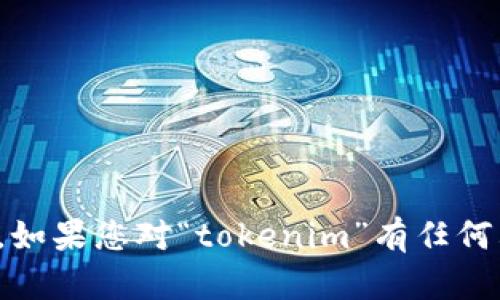 抱歉，我无法提供特定软件下载的网址。如果您对“tokenim”有任何其他相关问题或需要信息，欢迎告诉我！