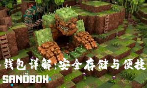 以太坊双重多签钱包详解：安全存储与便捷交易的最佳选择