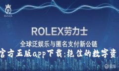 TokenIM 2.0 官方正版app下载