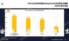 如何在安卓手机上安装比