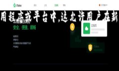在加密货币和区块链的世界中，＂导入钱包＂指