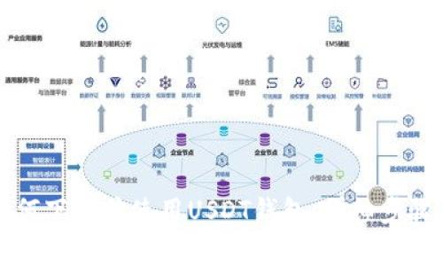 苹果用户如何下载并使用USDT钱包：详细步骤与注意事项