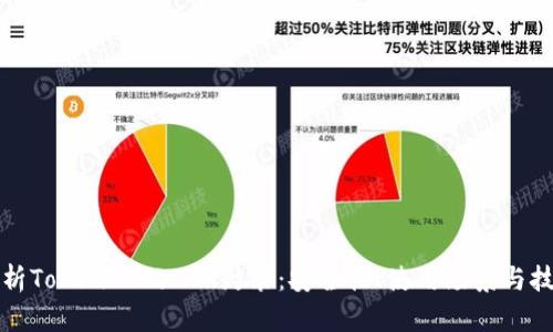 深入解析TokenIM的ETH封装：安全性、使用场景与技术优势