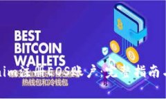 如何通过Tokenim注册EOS账户