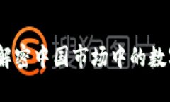TokenIM 2.0：解密中国市场中