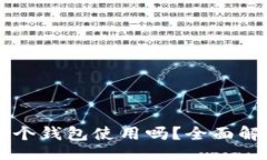 header    一个比特币可以分